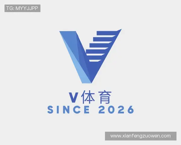 了解V体育